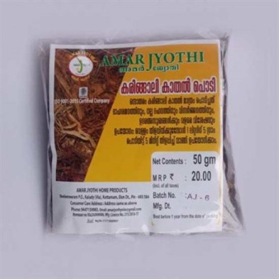 Karigali Kathal Powder (കരിങ്ങാലി കാതൽ പൊടി), 50g